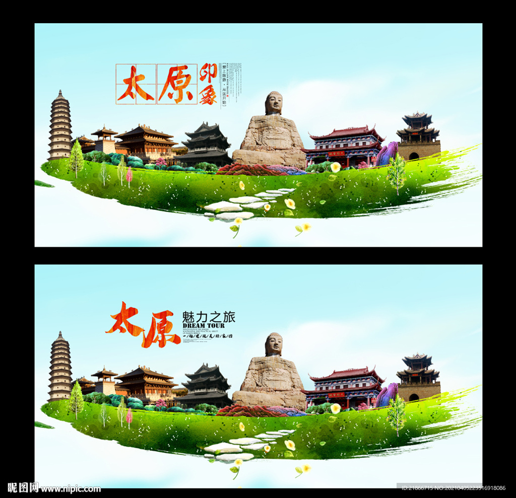 太原