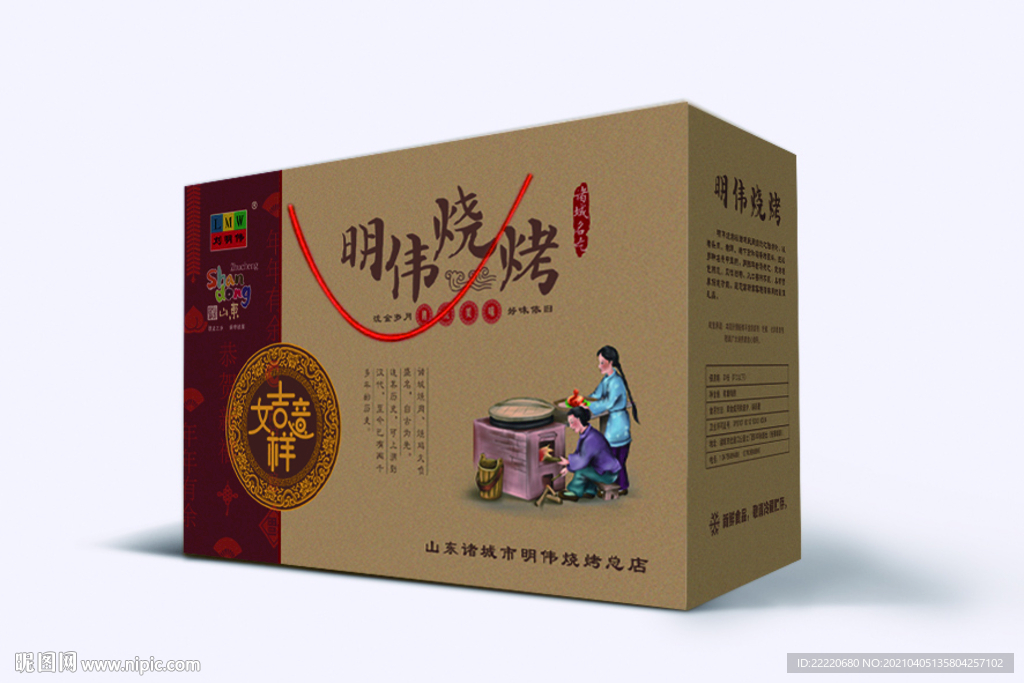 平面分层牛皮纸烧烤箱
