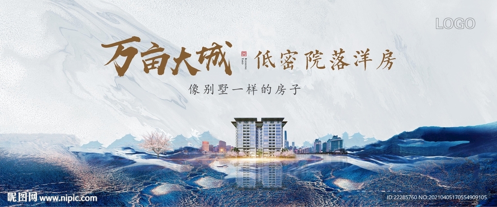 新中式地产住宅主画面