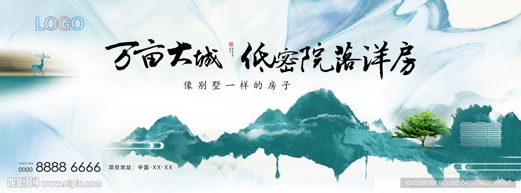 新中式地产主画面