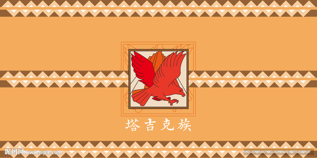 塔吉克族图案