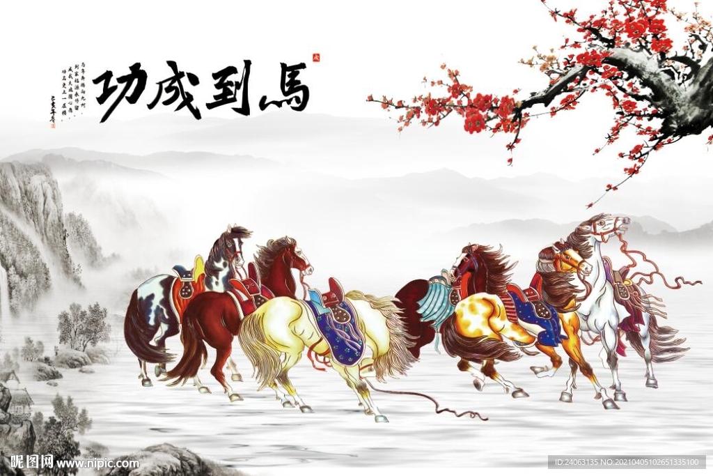 新中式工笔梅花马到成功背景墙