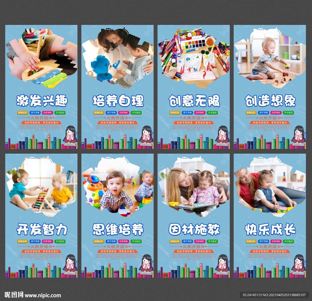早教