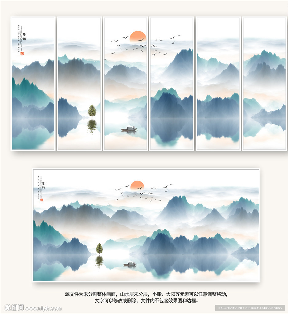 水墨山水