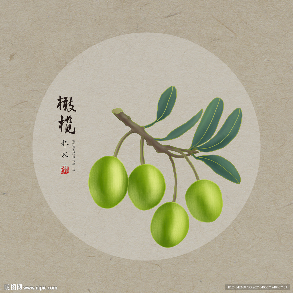 手绘橄榄