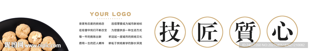 烘焙店面包店蛋糕店灯箱