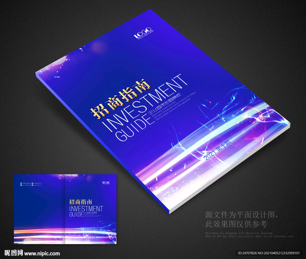 蓝色封面 企业封面 简约封面