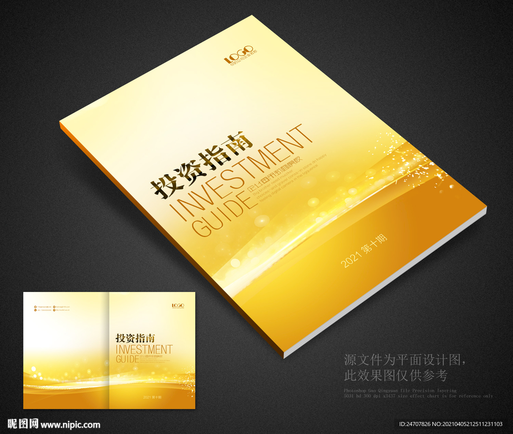 企业画册封面 科技画册封面