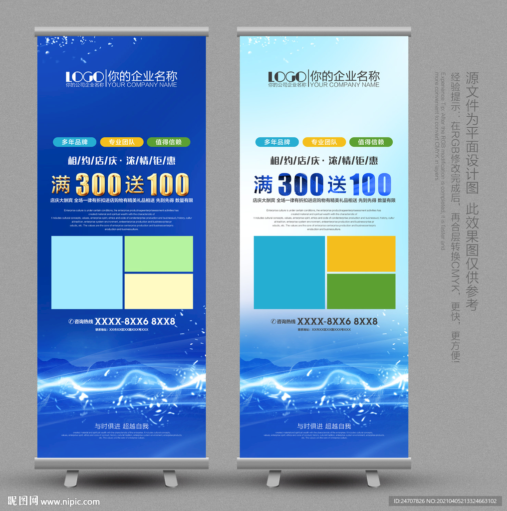 蓝色易拉宝 公司易拉宝