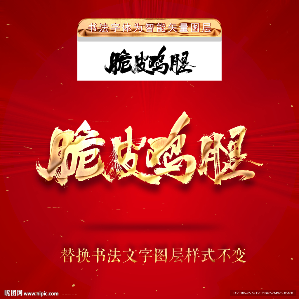 脆皮鸡腿