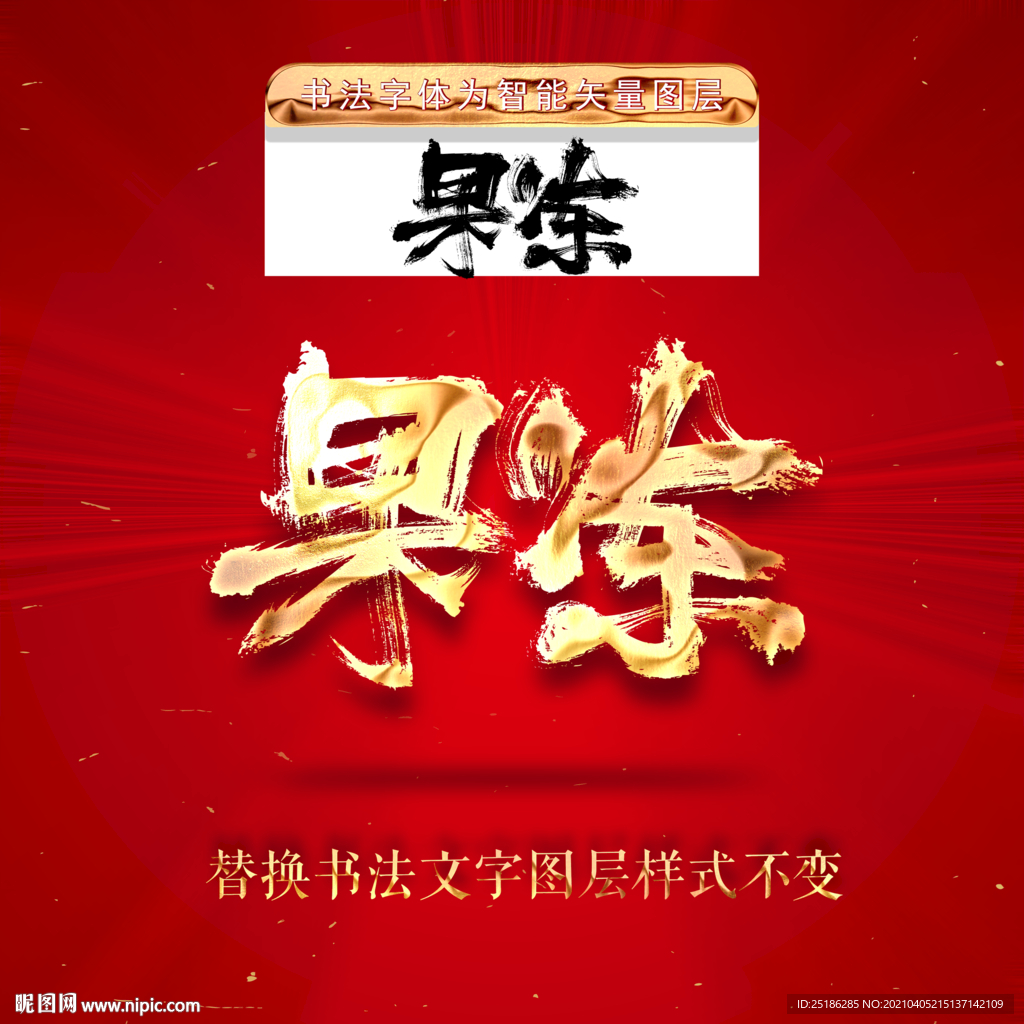 果冻