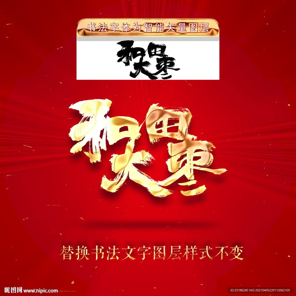 和田大枣
