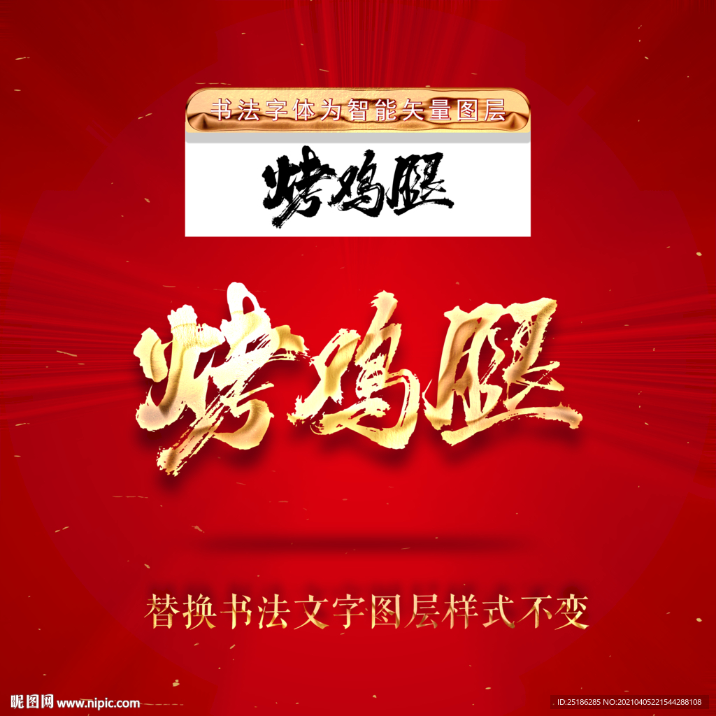 炸鸡腿