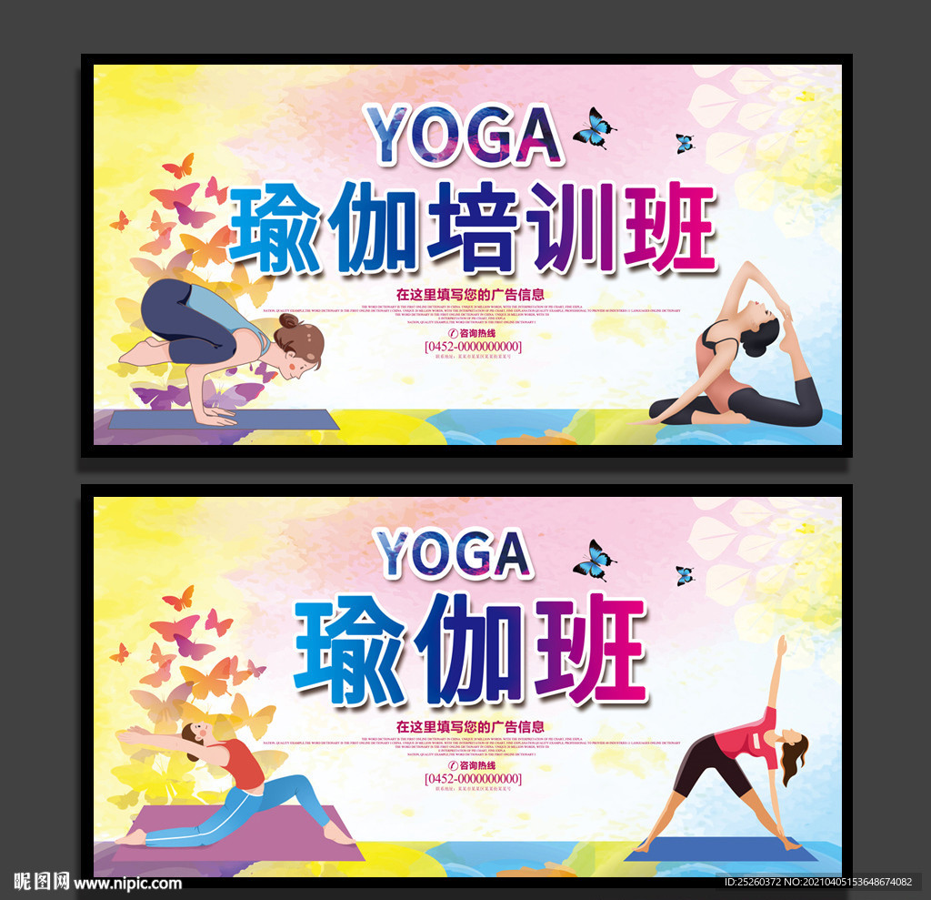 瑜伽