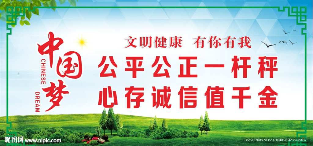 诚信千金