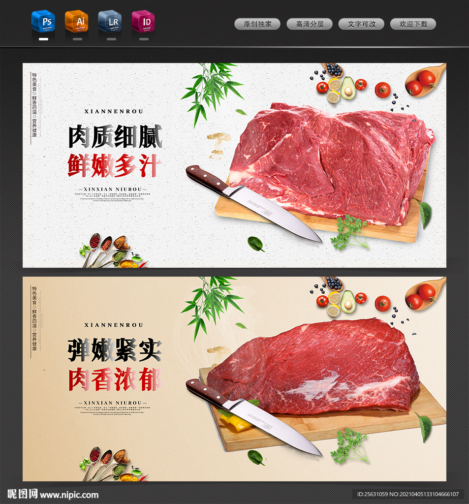 牛肉