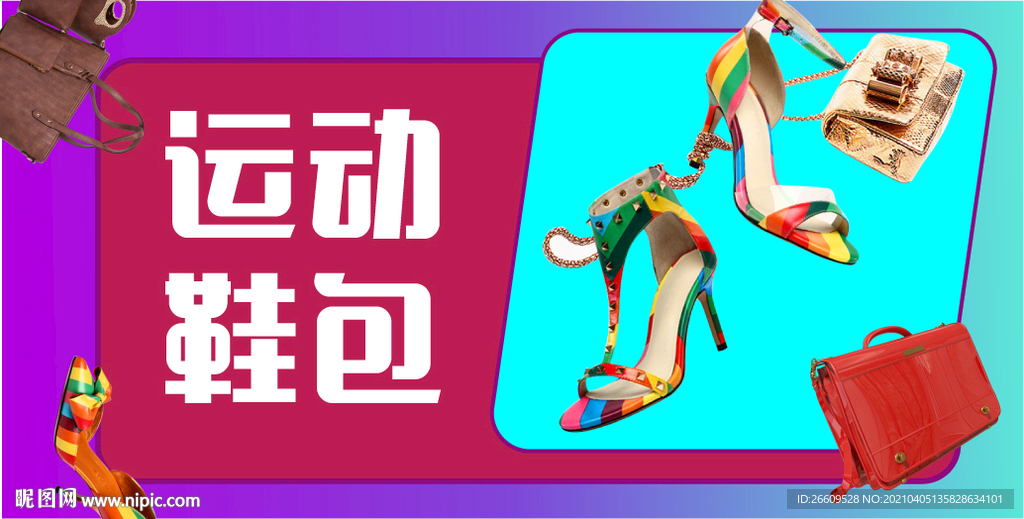 美鞋运动美女banner