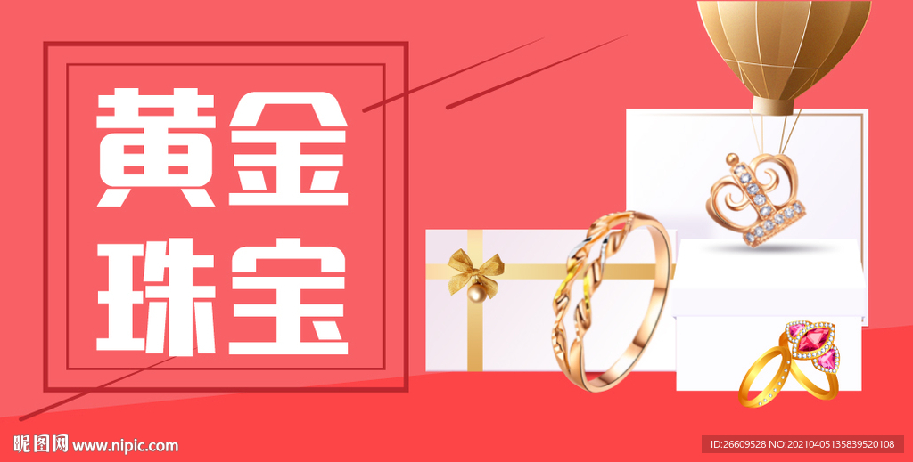 黄金珠宝时尚banner