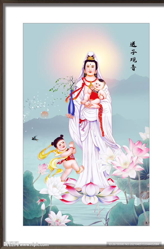 送子观音