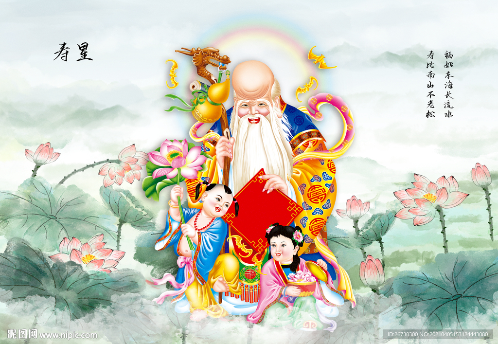 寿星