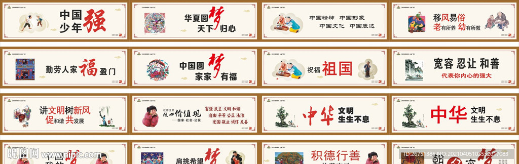 讲文明树新风公益广告