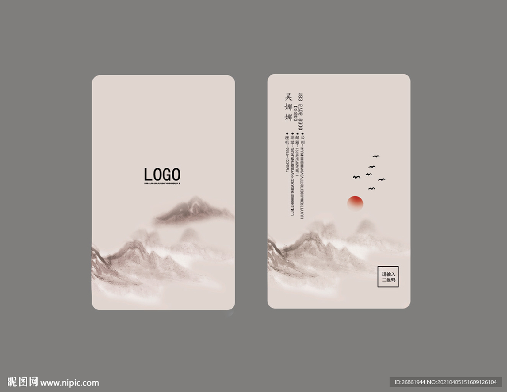 中式名片