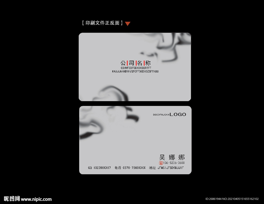 企业名片
