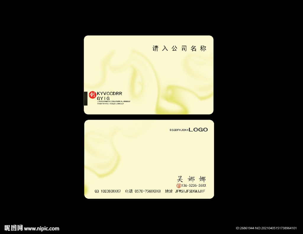 中式名片