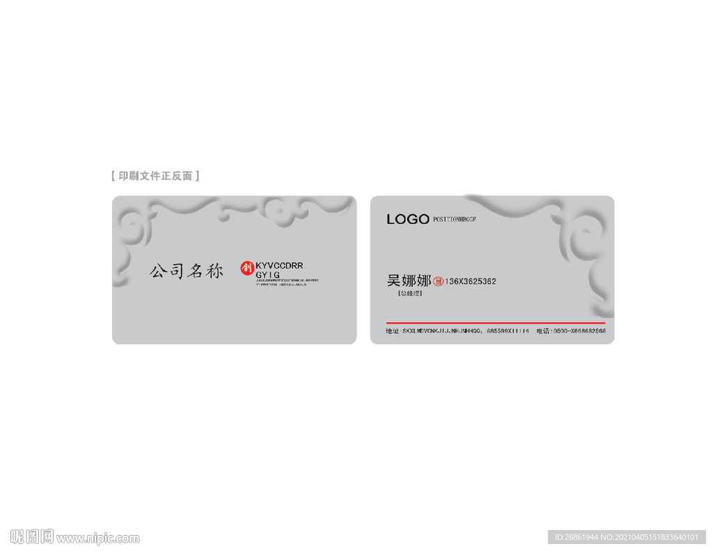 企业名片