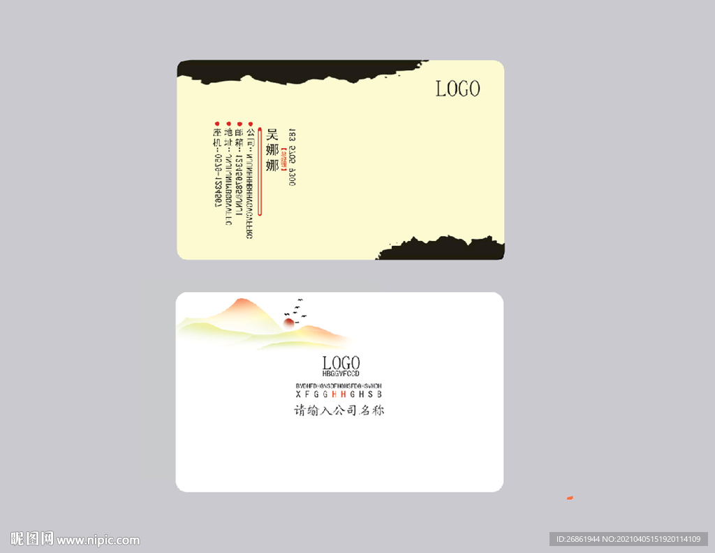 简约名片 名片模版 企业名片