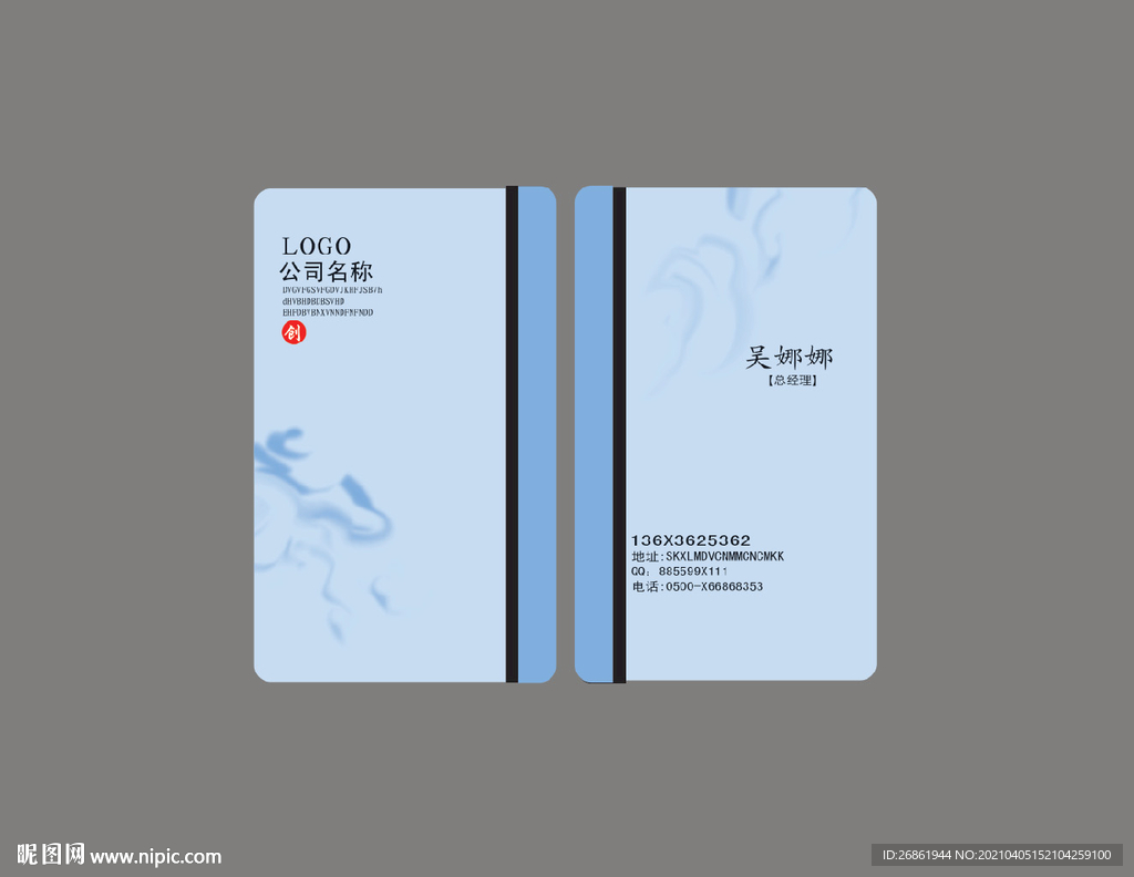 商务名片