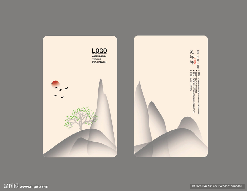 简约名片