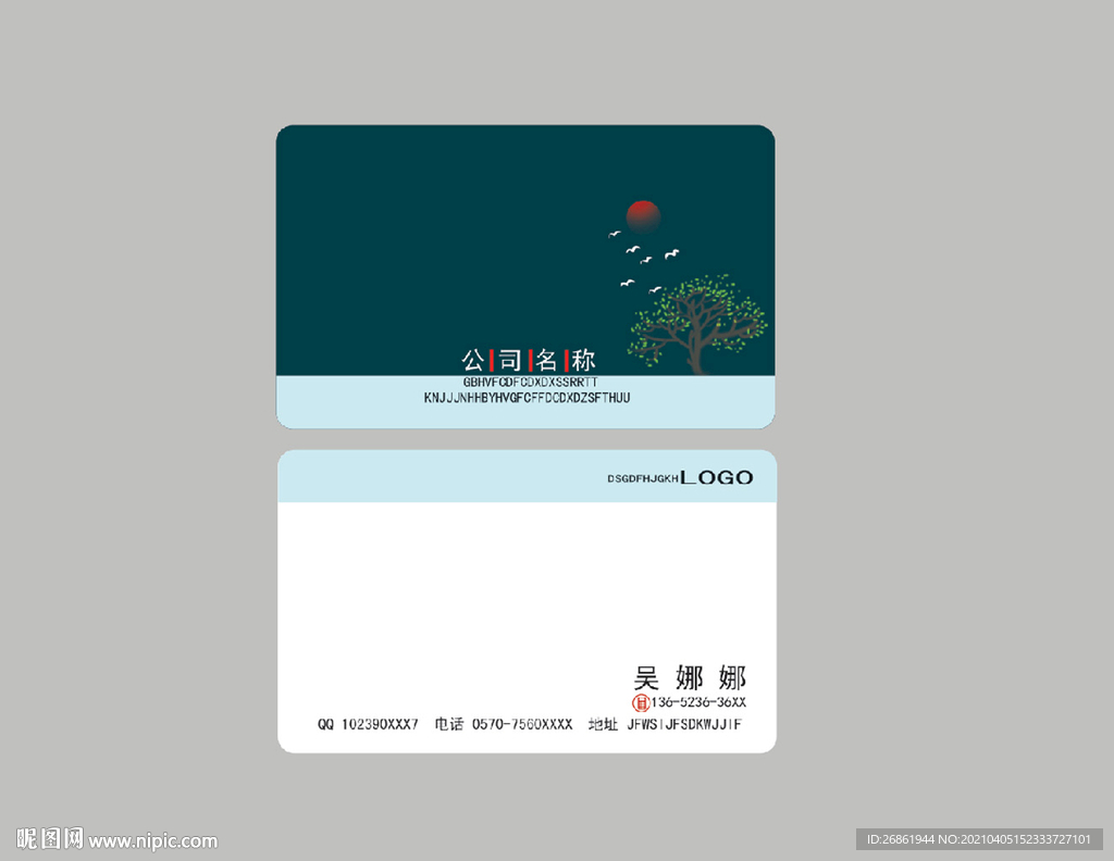 商务名片