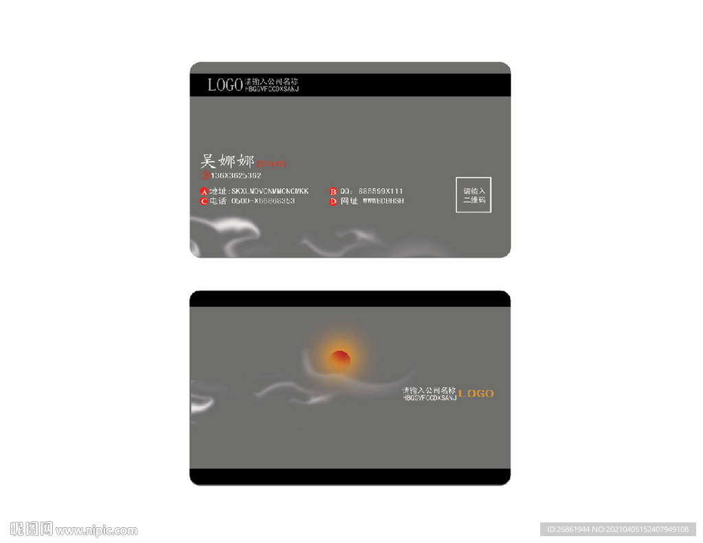 名片背景 广告名片 个性名片