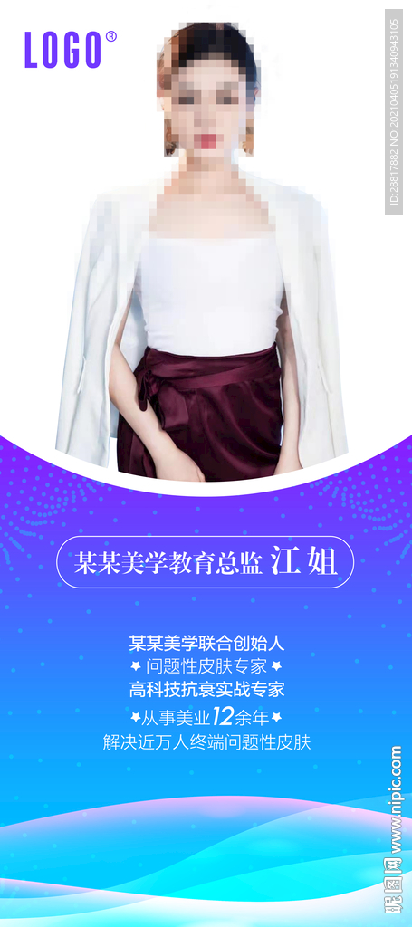 美容师人物展架易拉宝个人展架