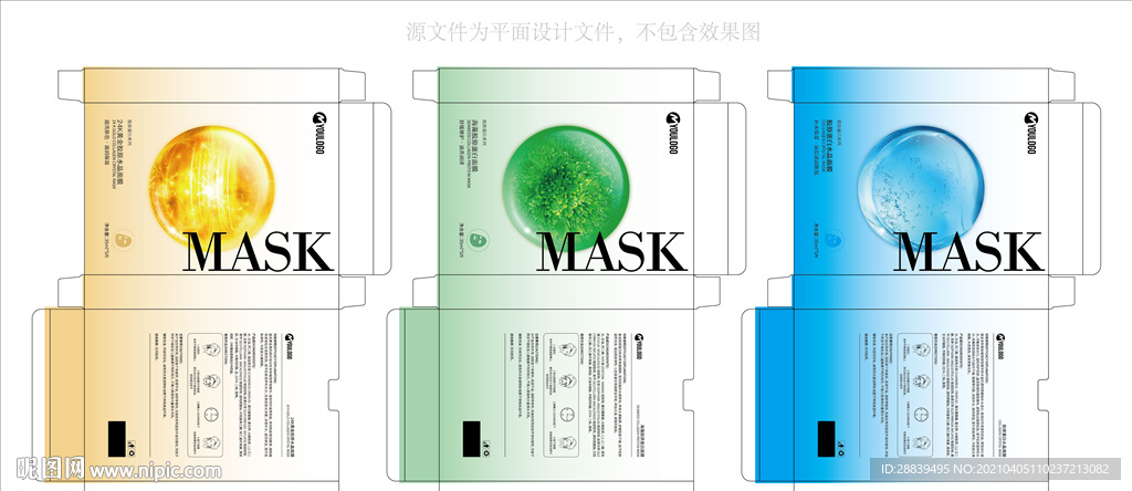 面膜包装