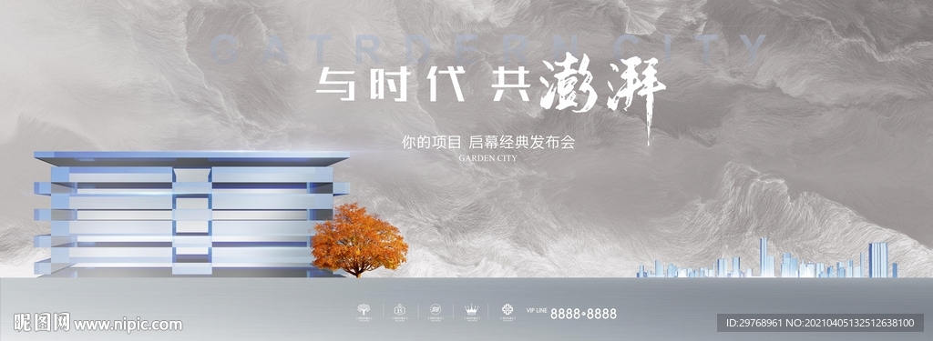 新中式高端地产广告户外