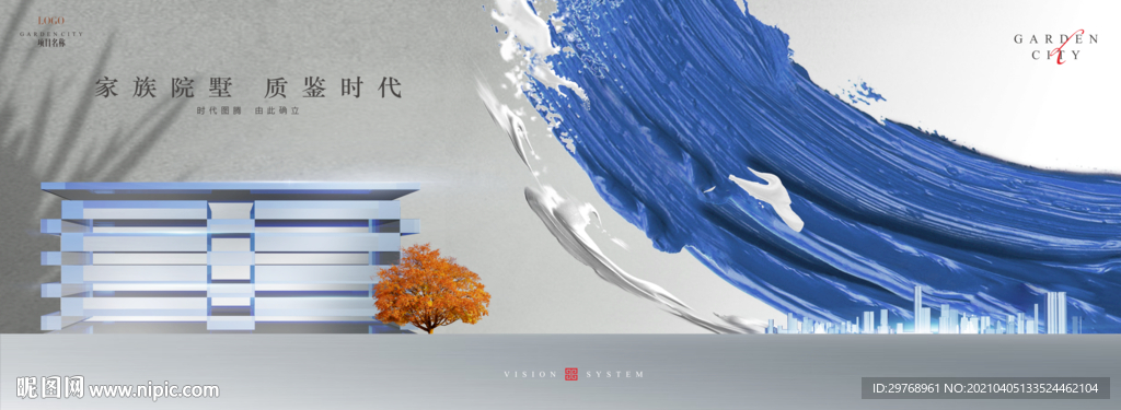 新中式高端地产广告户外