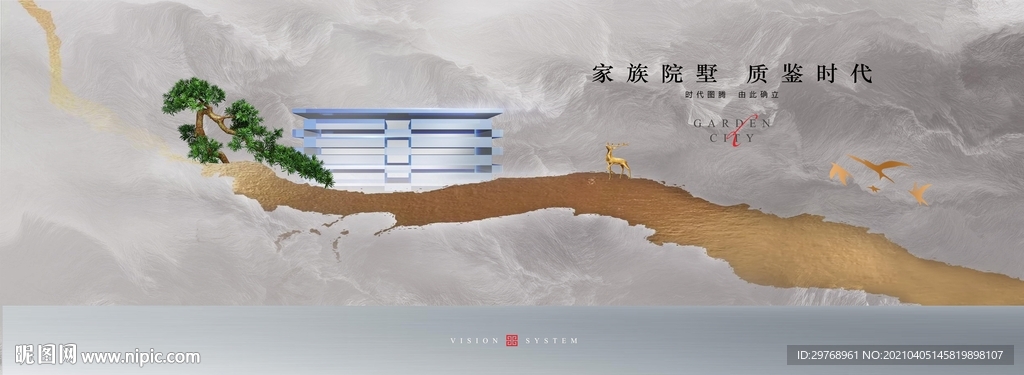 新中式高端地产广告户外