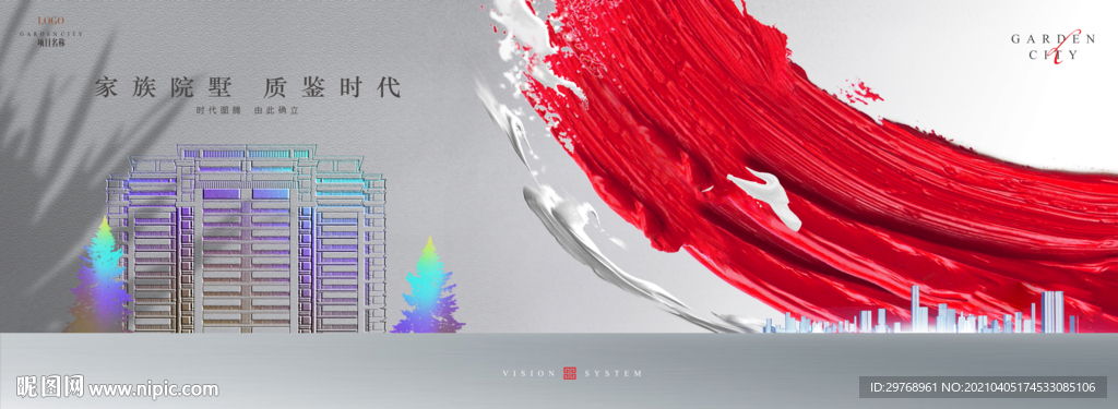 新中式高端地产广告户外