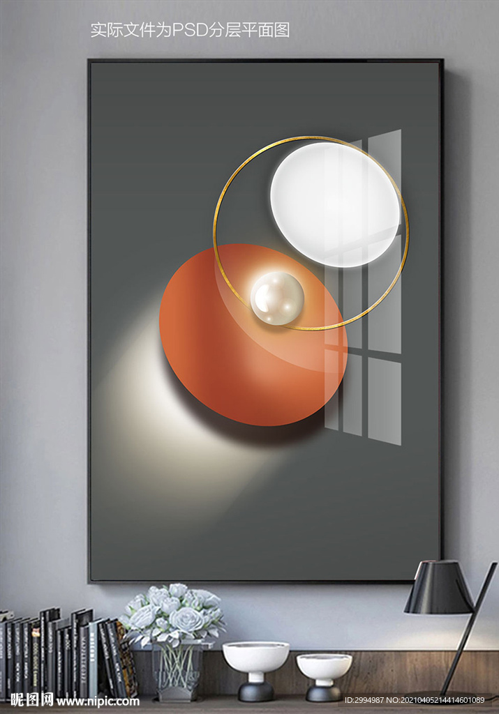 现代轻奢光影装饰画