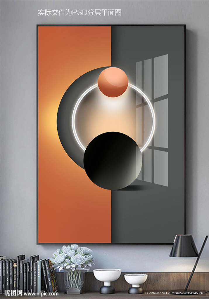 现代轻奢光影装饰画