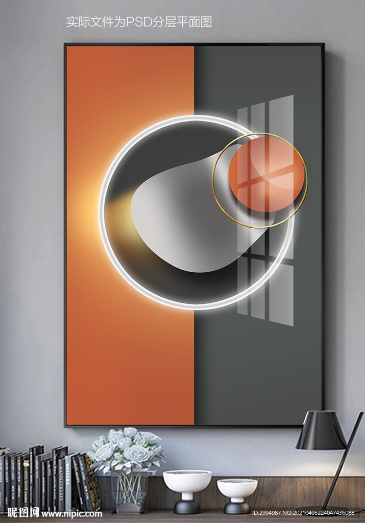 现代轻奢光影装饰画