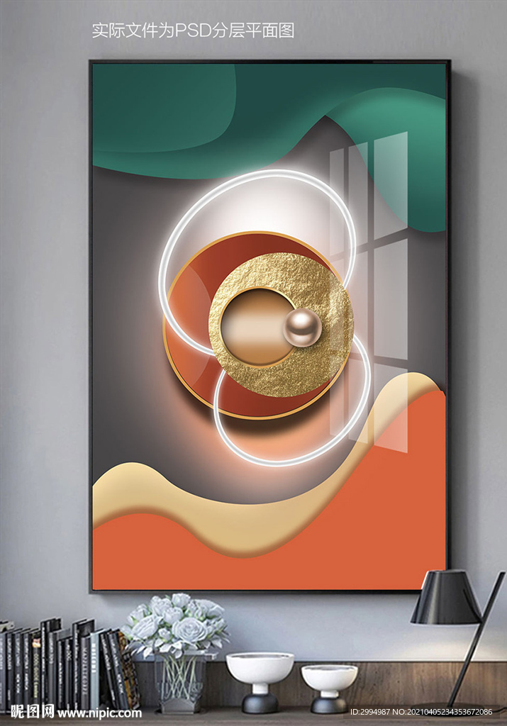 现代轻奢光影装饰画