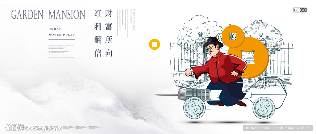 高端白色商铺投资海报