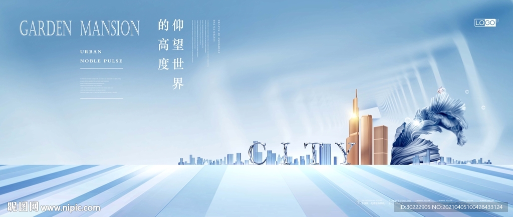 高端蓝色地产海报
