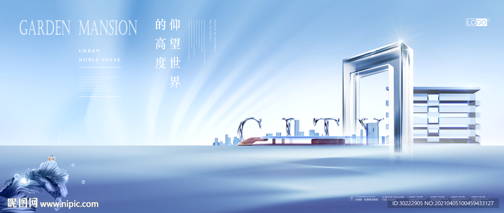 高端蓝色车市地产海报