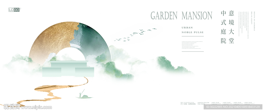 高端白色新中式地产海报