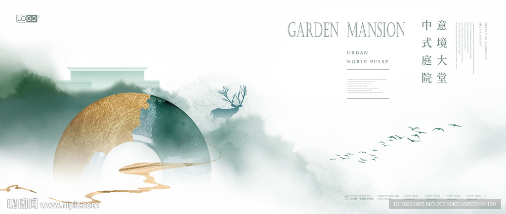 高端白色新中式地产海报