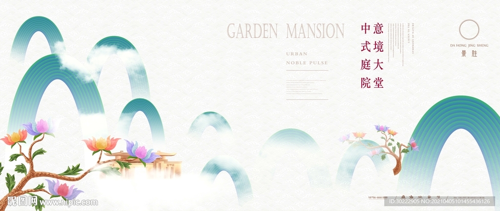 高端白色新中式地产海报